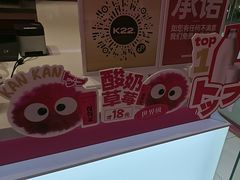 -K22.酸奶草莓(烟台芝罘店)