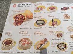 -蔡澜点心·粤菜(万菱汇店)