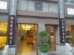 -盘飧市(春熙路店)