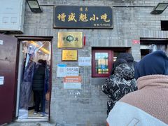 -增盛魁小吃店