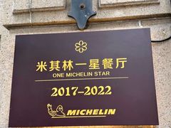 -南麓·浙里(外滩店)