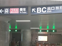 -螃蟹岬(地铁站)