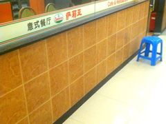 -萨莉亚意式餐厅(苏州食百家店)
