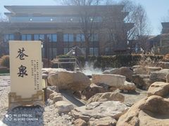 -瑞阁温泉酒店温泉中心