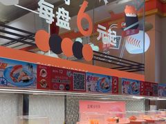 -争鲜回转寿司(太阳宫凯德PLUS店)