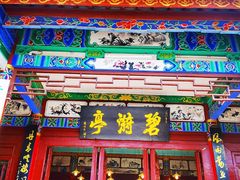 -MAP CHA普洱茶馆(翠湖店)