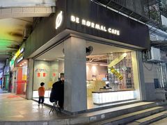 门面-BE NORMAL CAFE(霞溪路店)