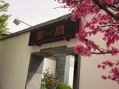 -即墨古城