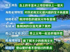 -三亚蜈支洲岛旅游区