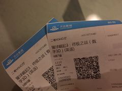 -万达影城(常熟IMAX店)