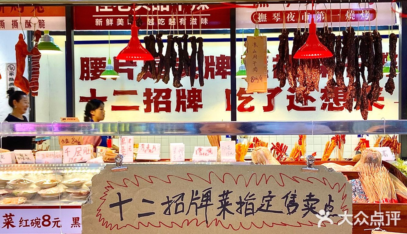 农贸市场里吃串串！！！！大城市真的好会！！