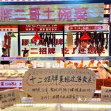 农贸市场里吃串串！！！！大城市真的好会！！