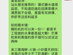 -南澳岛打卡果汁冰公司