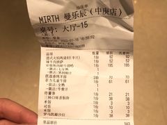 -曼乐辰餐厅(中庚漫游城店)