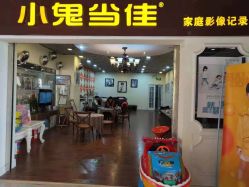 -小鬼当佳儿童摄影(回龙观店)