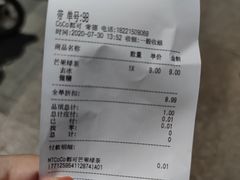-CoCo都可(常德路店)