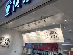 门面-黑色经典臭豆腐·湖南特产(步行街店)