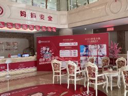 点击看大图 -潍坊艾玛妇产医院