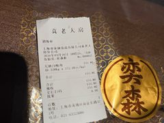 -真老大房(南京东路店)