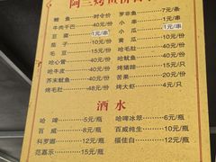 -杨合林啊兰烤鱼