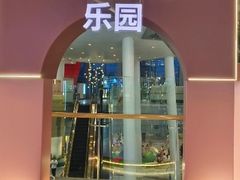 -武汉荟聚