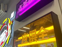 -徐妹串串香(春熙路店)