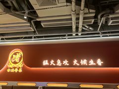 -不二啫·广府啫啫煲(江燕路万科里店)