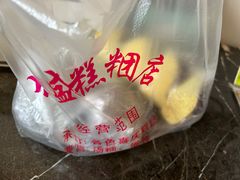-松盛糕团店(红旗桥店)