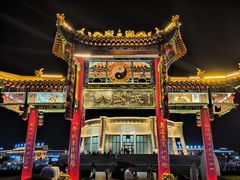 -特克斯八卦城