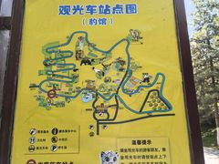 -青藏高原野生动物园