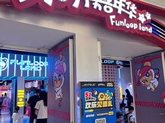 -上海JOYPOLIS环游嘉年华主题乐园