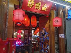 -谭鸭血老火锅(龙湖宝山天街店)