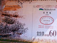 -西安浐灞国家湿地公园