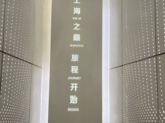 -上海之巅观光厅