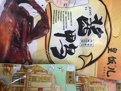 -皇饭儿·王润兴酒楼(河坊街店)