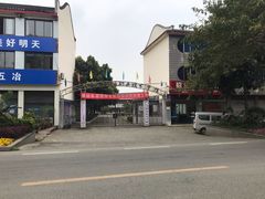 -成都市庄园机电职业技术学校