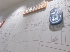-蔡澜点心·粤菜(宝安大仟里店)
