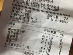 账单-渝乡人家(和平里店)