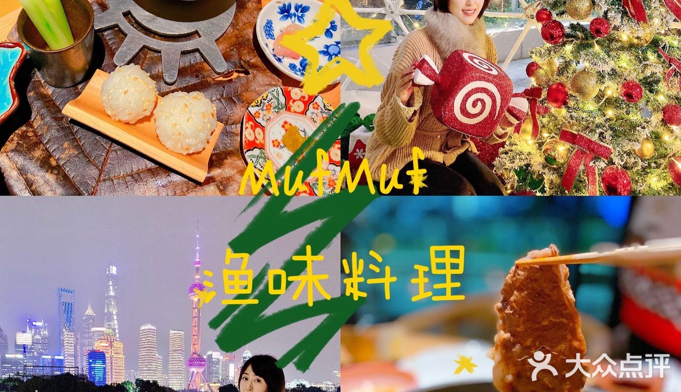 魔都最美露台日料店🎄圣诞跨年打卡好去处