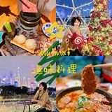 魔都最美露台日料店🎄圣诞跨年打卡好去处