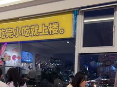 -包整·丝娃娃(一览甲秀楼风景店)