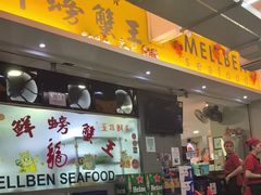 -龙海鲜螃蟹王(宏茂桥店)
