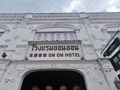 -普吉镇
