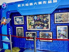 -诚毅科技探索中心