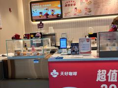 -Tims天好咖啡·贝果(杭州东站店)