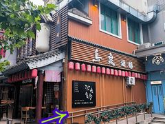 -鸟泉居酒屋·烧鸟·酒馆(百子湾店)