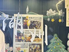 -猫的魔法密林(衣裳街店)