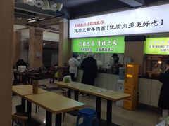 -王菊美食街·王菊面馆(总店)
