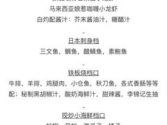 -大华锦绣假日酒店·锦味餐厅