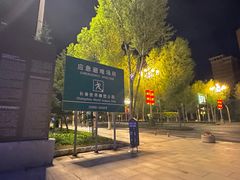 -长春世界雕塑园